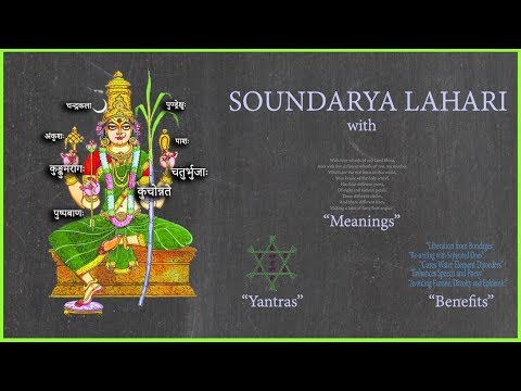 soundarya lahari sanskrit pdf